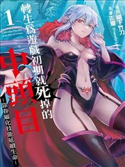 韩漫 深渊之眼 封面